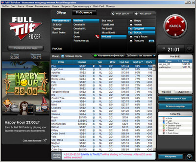 Full Tilt Poker лобби клиента.