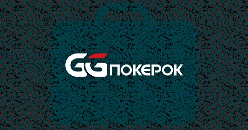 Обзор GGPokerOk: когда новее – значит лучше.