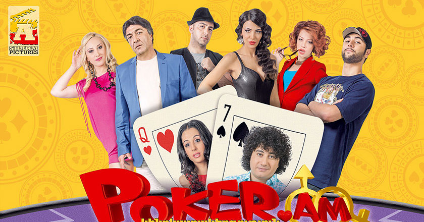 Покер ам. Новый фильм о покере